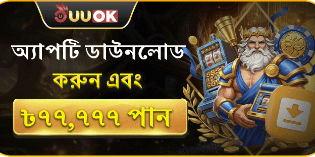 ১০০% ওয়েলকাম ম্যাচ বোনাস screenshot