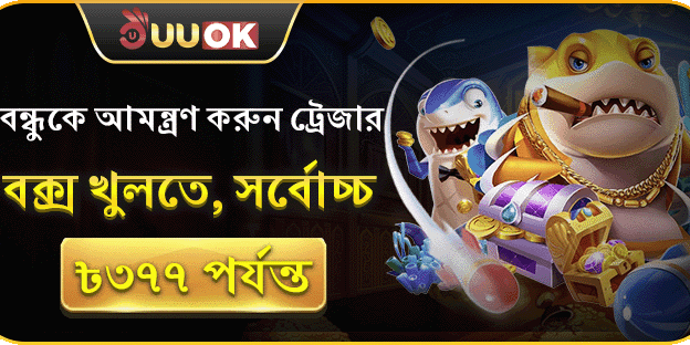 রেফার এ ফ্রেন্ড - বিশেষ বোনাস screenshot