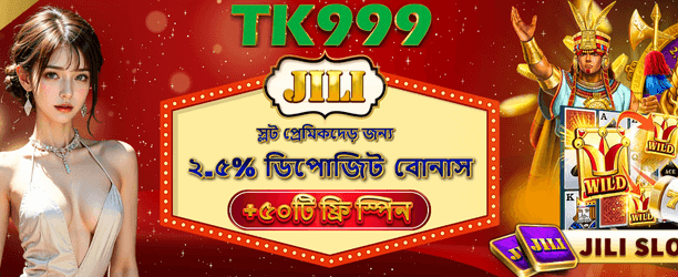 জিলি ফ্রি স্পিন অফার