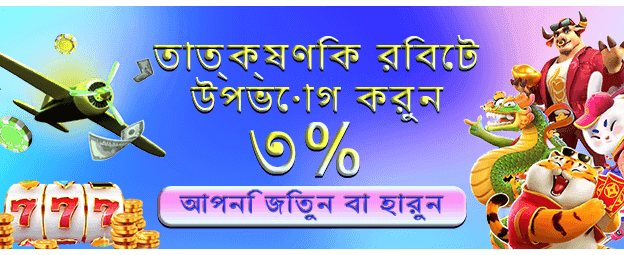 জ্যাকপট জিতুন এখনই